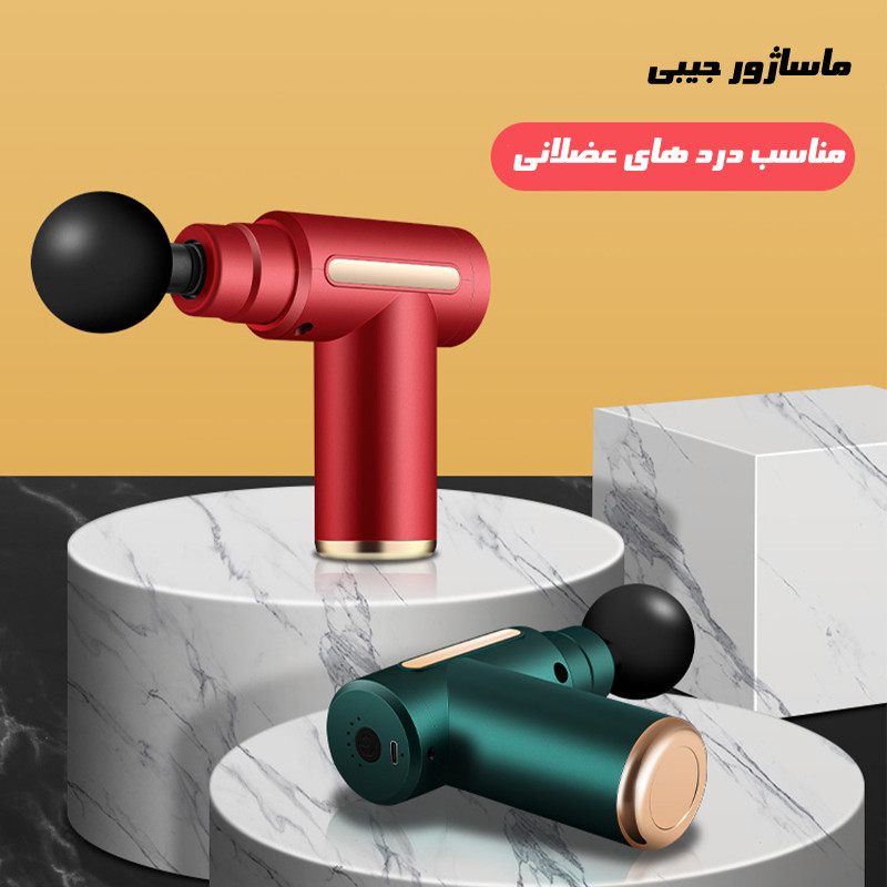 ماساژور برقی مدل GB-620