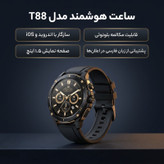 ساعت هوشمند 1.5 اینچی مدل T88 با بند سیلیکونی