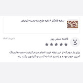سفره قلمکار 8 نفره طرح بته زمینه سفید