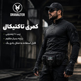 کیف کمری تاکتیکال Dravalter مدل 5.11 کیف کمری و رودوشی نظامی بسیار مقاوم