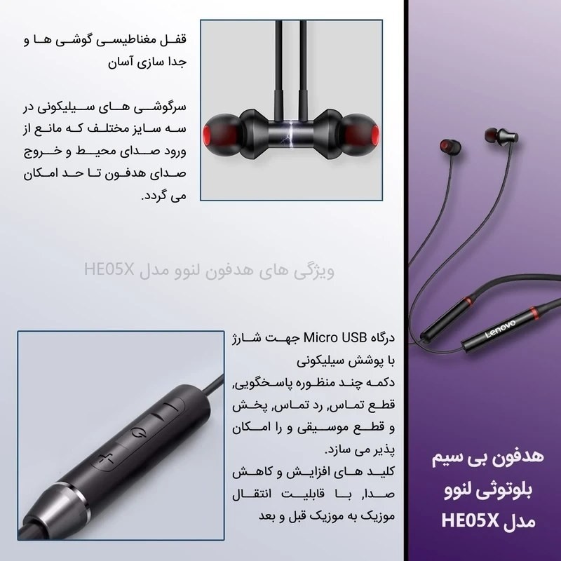 هندزفری گردنی لنوو/بلوتوثی/کیفیت عالی/وارداتی/گارانتی دار/اقساطی