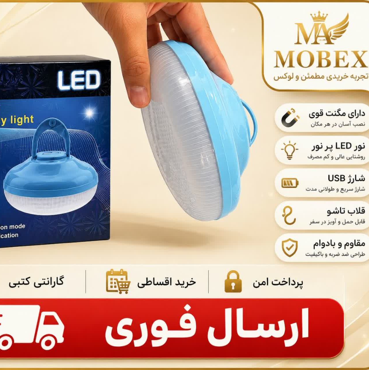 چراغ شارژی 300وات اصلی/نور قوی/باطری عالی/چندحالته/ارسال فوری