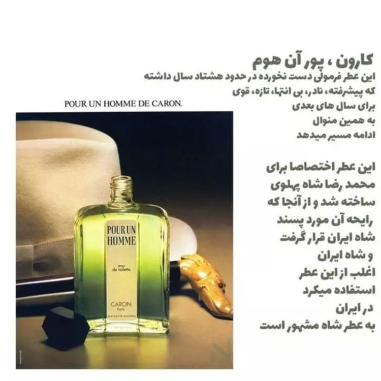 ادکلن پوران هوم اصل pour un homme عطر هدیه روز پدر