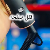 اتومو حرفه ای کراتینه (یون دار) (ویبراتور) فیلیپس 7380.