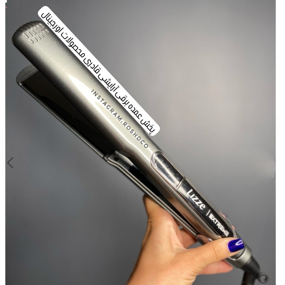 اتو مو حرفه ای Lizz اصلی