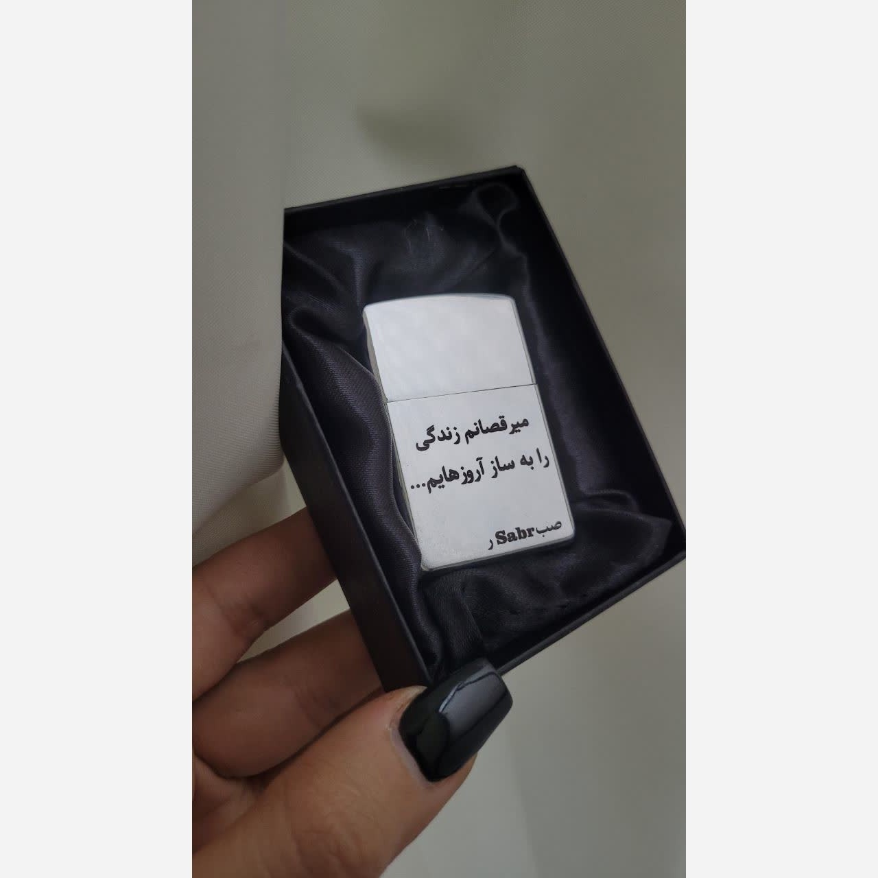 فندک بنزینی مشکی و نقره ای با حک دلخواه اختصاصی