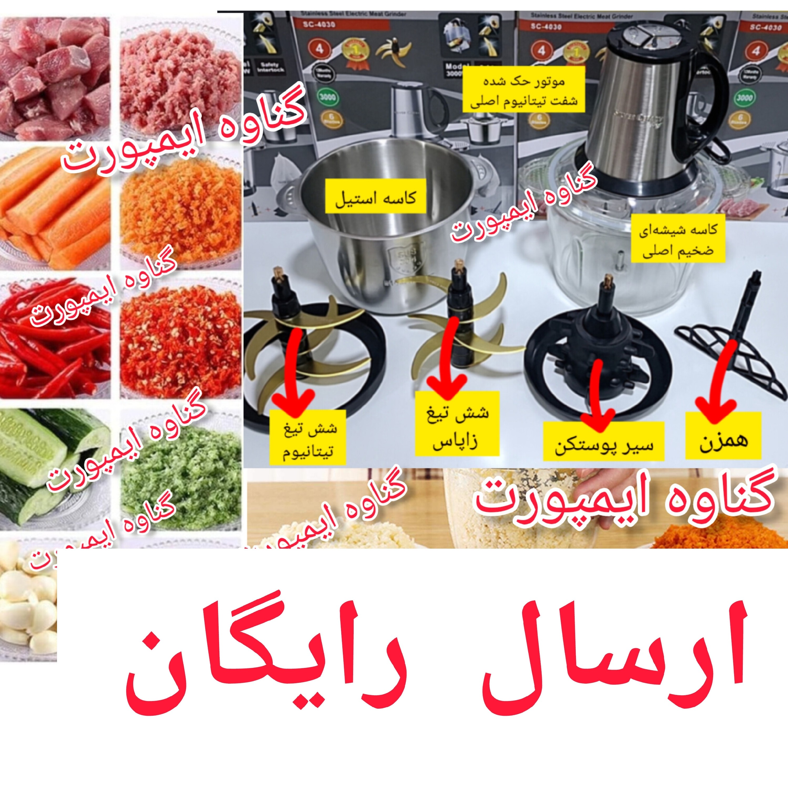 خردکن و غذاساز سیلورکرست موتور اصلی و پرقدرت،جهت پوره کردن گوشت،مرغ،حبوبات پخته شده،خرد کردن سبزی،پیاز،میوه و ......