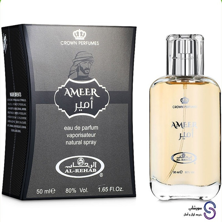 عطر ادکلن امیر برند الرحاب 50 میل