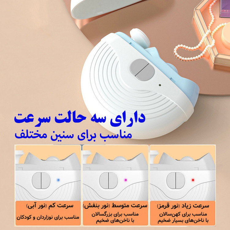 ناخن گیر برقی مدل چراغ دار