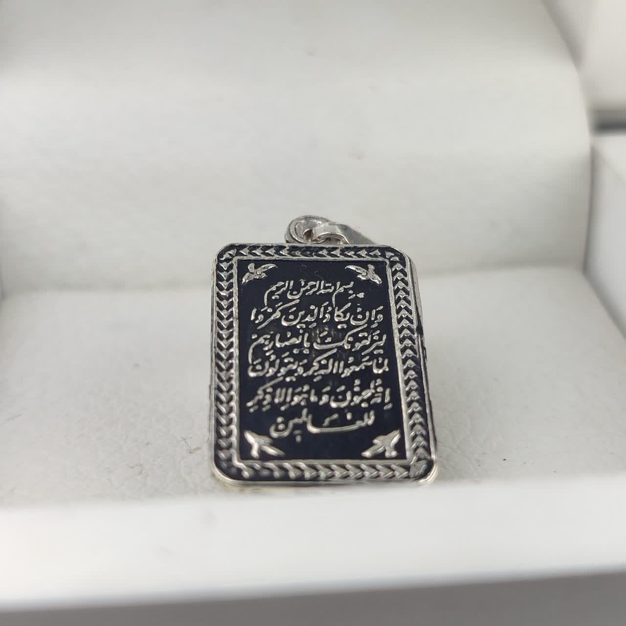 مدال نقره باحکاکی وان یکاد کد 5093