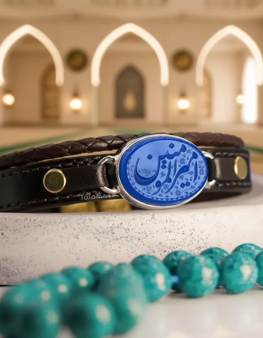 دستبند چرم عقیق آبی حکاکی امیرالمومنین (ع) - اصالت، معنویت و زیبایی کد 3897