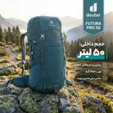 کوله پشتی کوهنوردی 50 لیتری دیوتر مدل FUTURA PRO