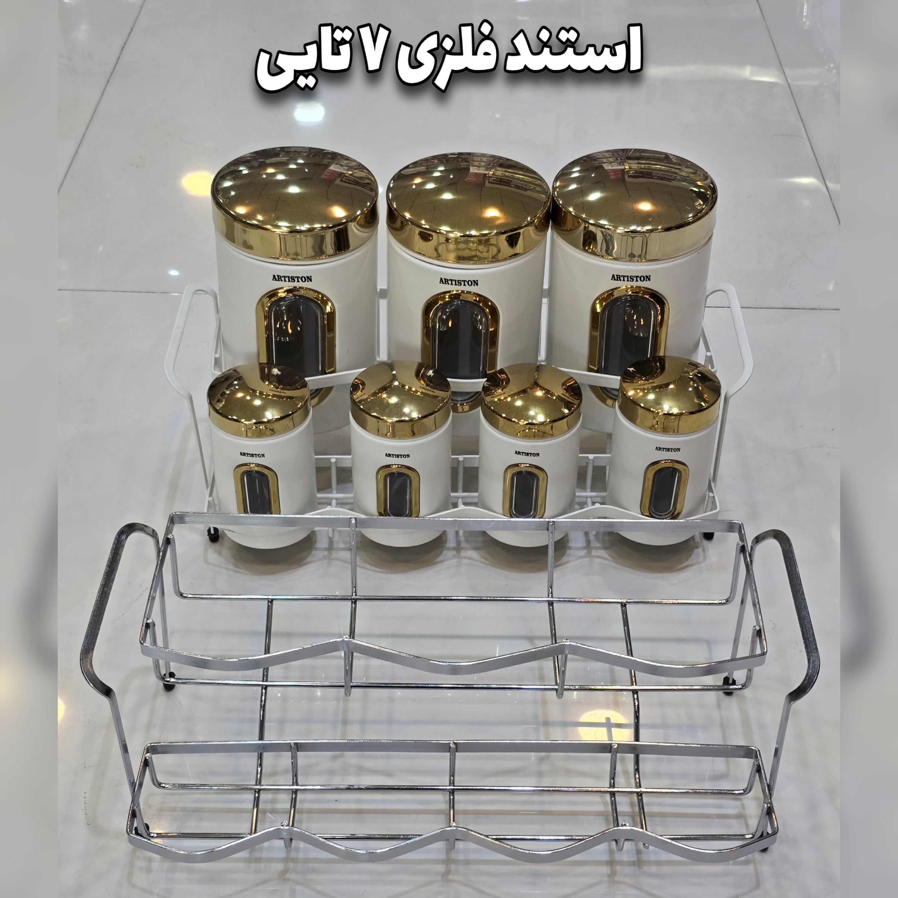 سرویس آشپزخانه 29 پارچه آرتیستون کرم درب کروم(با ضمانت)