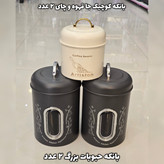 سرویس آشپزخانه 15 پارچه فلزی طرح ویکتوریا نوک مدادی +ارسال رایگان
