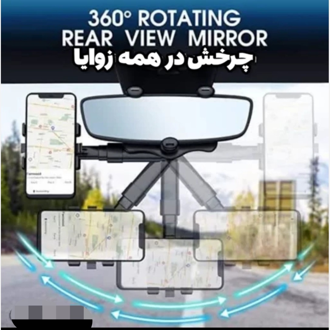 هولدر موبایل خودرو چند حالته مقاوم با چسبندگی بالا باکیفیت پرفروش باحداقل سود ارسال رایگان ایکس