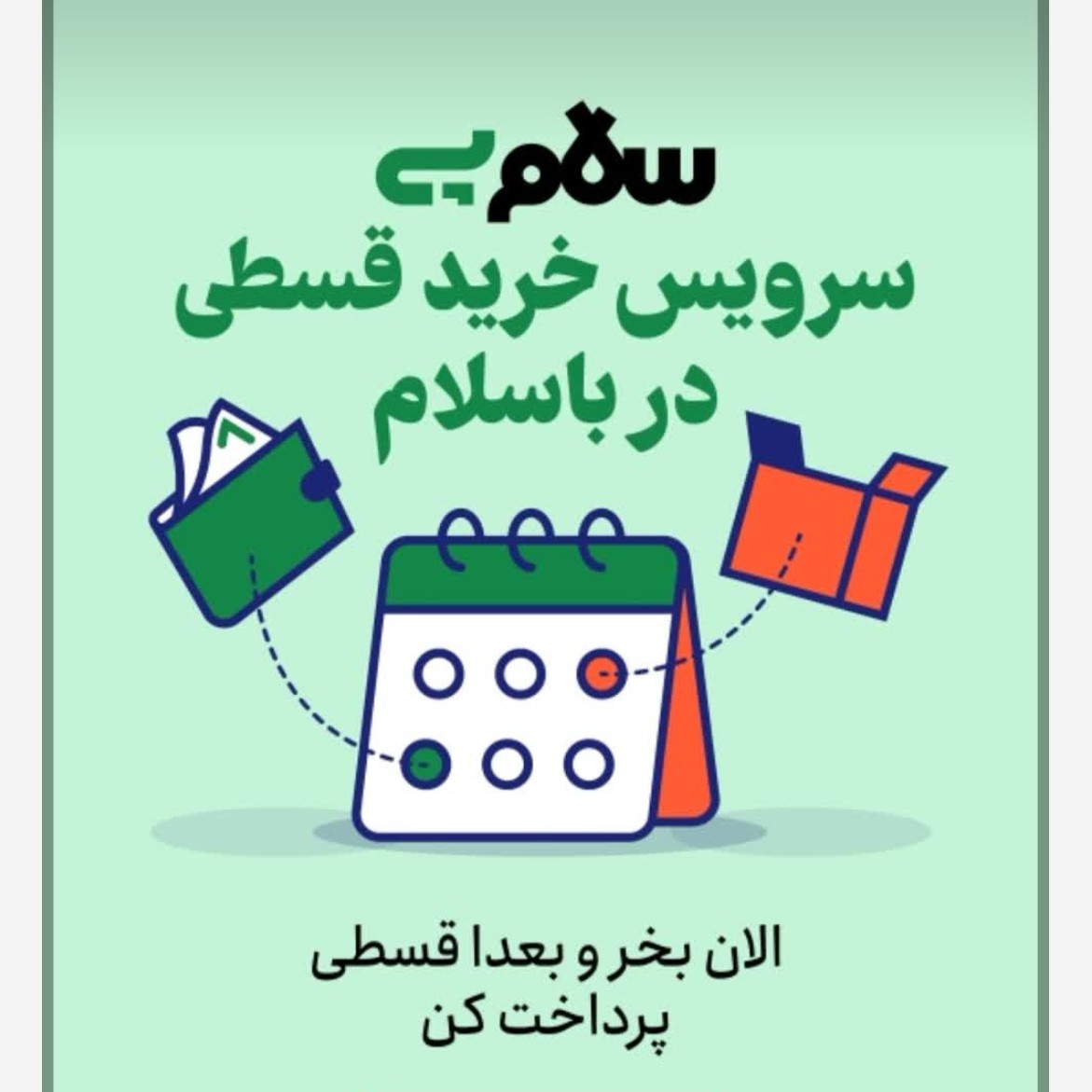 پادری مدل پشمی 80 در 50 در رنگ های مختلف باکیفیت پرفروش باحداقل سود ارسال رایگان ایکس