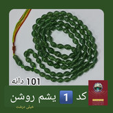 شاه مقصود اصل افغان 101 دانه انتخاب رنگ های دلخواه با تخفیف ویژه و کیفیت عالی ممتاز