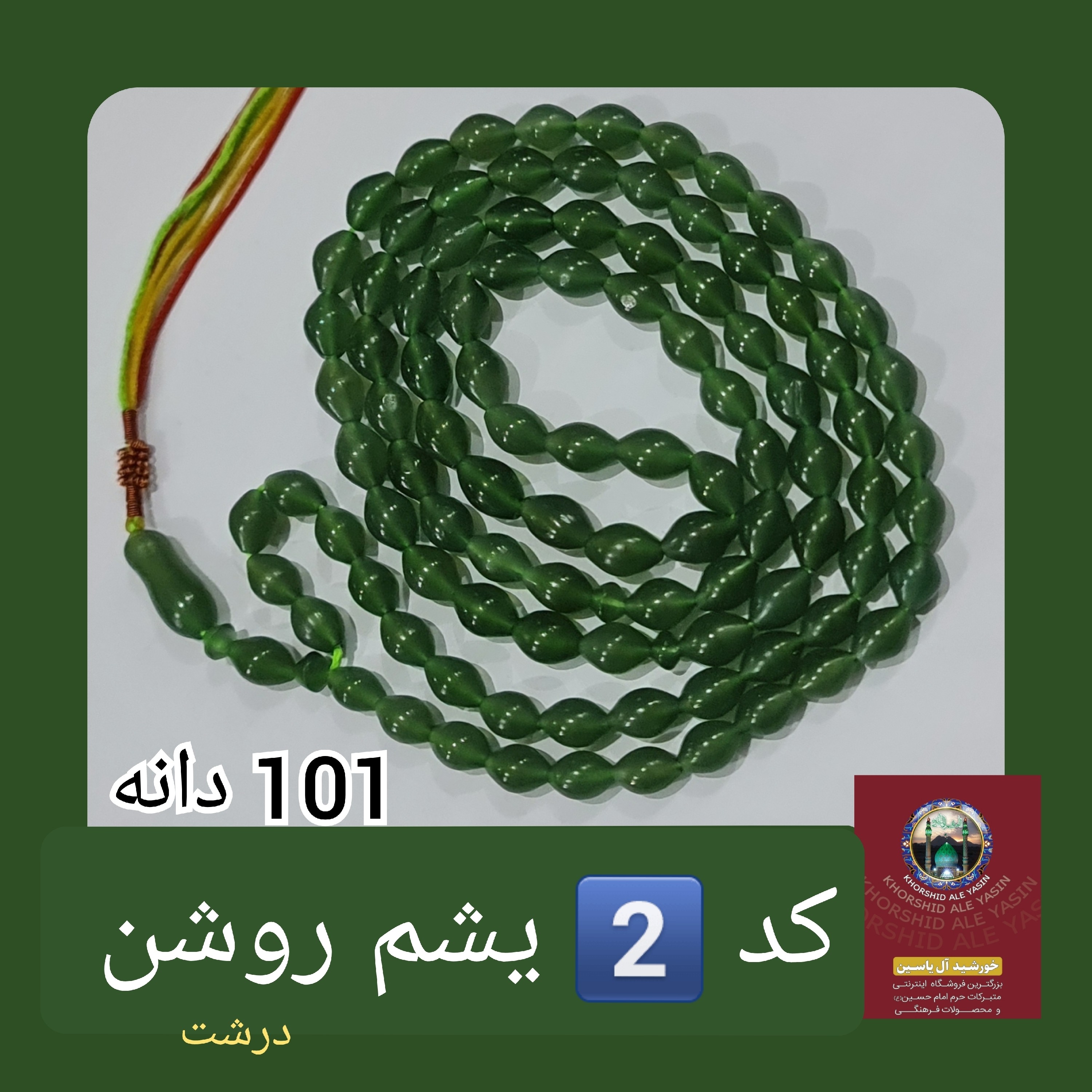 شاه مقصود اصل افغان 101 دانه انتخاب رنگ های دلخواه با تخفیف ویژه و کیفیت عالی ممتاز