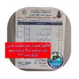 سنگ حرم حضرت عباس (طرح علم ) 20در38 با فاکتورسند اصالت سنگ (قاب سنگ حرم جدید خورشیدآل یاسین متبرکات حرم حسین امام کربلا