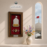 فرش حرم حضرت رقیه جدید همراه بارکد اصالت انتخاب طرح دلخواه حرم امام حسین حضرت عباس حضرت زینب فرش متبرک تابلو فرش