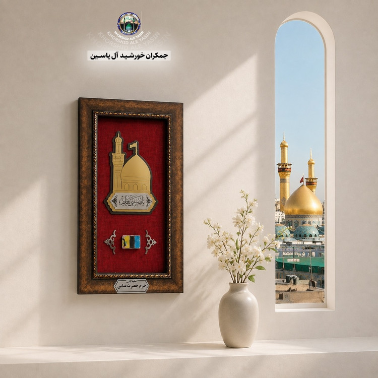فرش حرم حضرت رقیه جدید همراه بارکد اصالت انتخاب طرح دلخواه حرم امام حسین حضرت عباس حضرت زینب فرش متبرک تابلو فرش