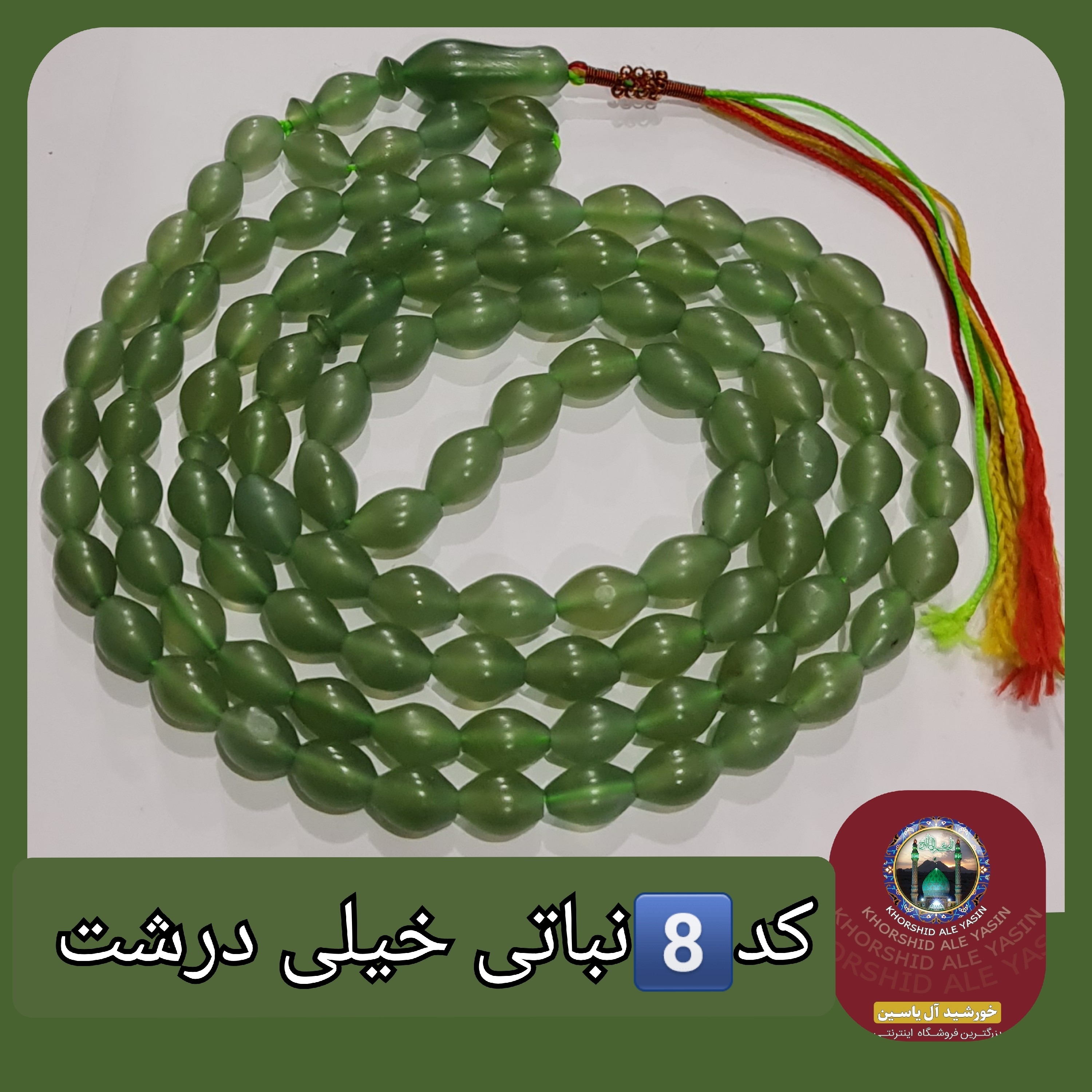 تسبیح شاه مقصود افغان 101 یا 33 دانه، انتخاب رنگ و اندازه