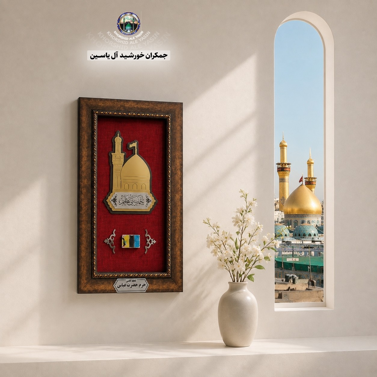 تابلو فرش حرم حضرت زینب به همراه فیلم اصالت فرش (انواع قاب فرش حرم امام حسین و حضرت عباس تبرکات و سوغات کربلا