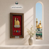 تابلو فرش حرم حضرت زینب به همراه فیلم اصالت فرش (انواع قاب فرش حرم امام حسین و حضرت عباس تبرکات و سوغات کربلا