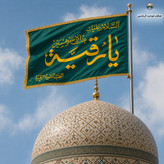پرچم حرم حضرت رقیه طرح پرچم گنبد متبرک به پرچم اصلی و صحن حرم با جعبه نفیس،،،