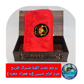 پرچم حرم امام حسین تحت القبه متبرک (باسنداصالت محصول به همراه فاکتور از العتبه الحسینی) محصول جدید جمکران خورشیدآل یاسین