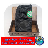 پرچم تحت القبه متبرک ضریح حرم حضرت عباس متبرک به ضریح (سوغات حرم همراه بارکد اصالت ازالعتبه العباسیه 150در220 ویژه ایام