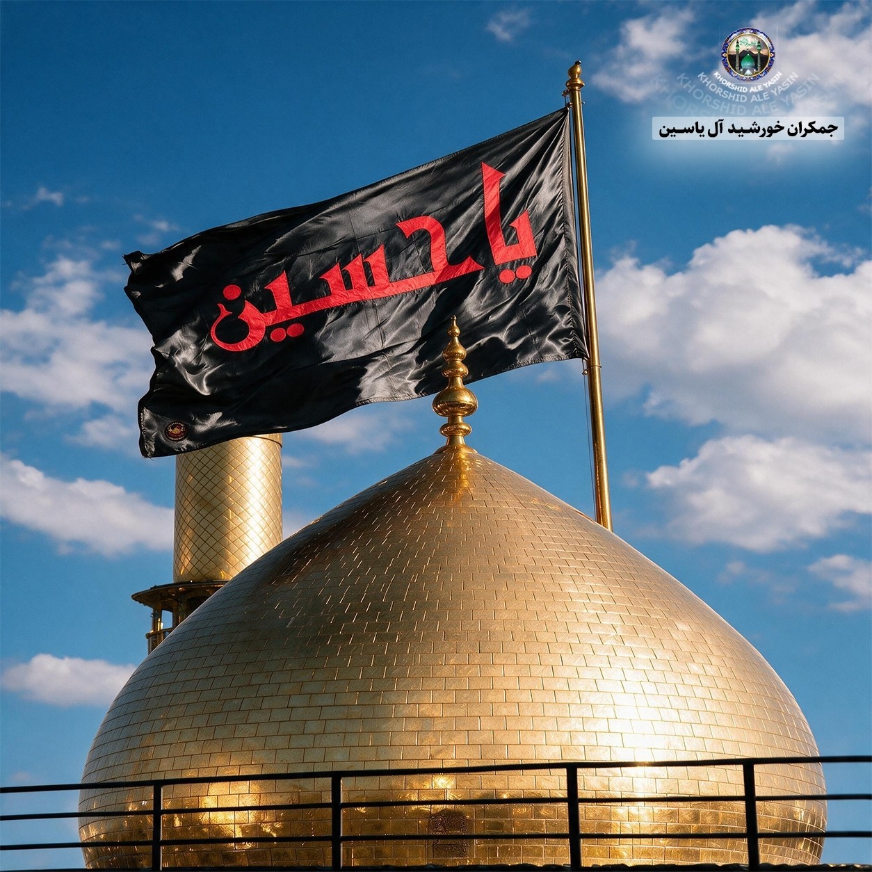 پرچم متبرک حرم امام حسین ( سوغات حرم با سند اصالت کالا از العتبه الحسینی )