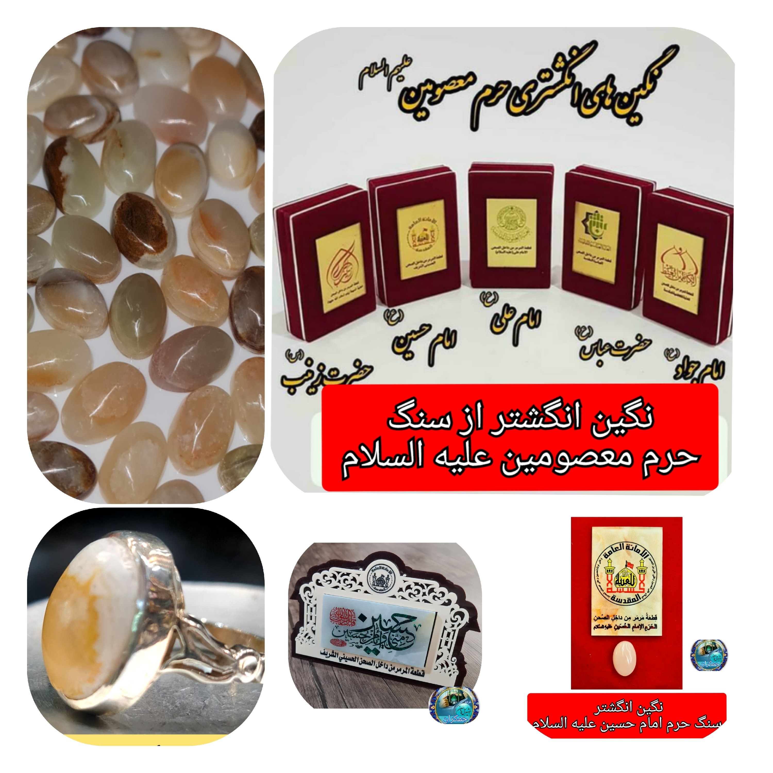 سجاده فروش عمده محصولات فرهنگی خورشیدآل یاسین سجاده و مهر و کتاب و عطر و
