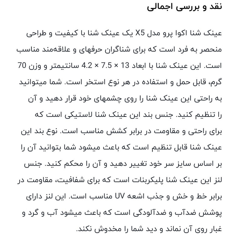 عینک شنا اکوا پرو x5