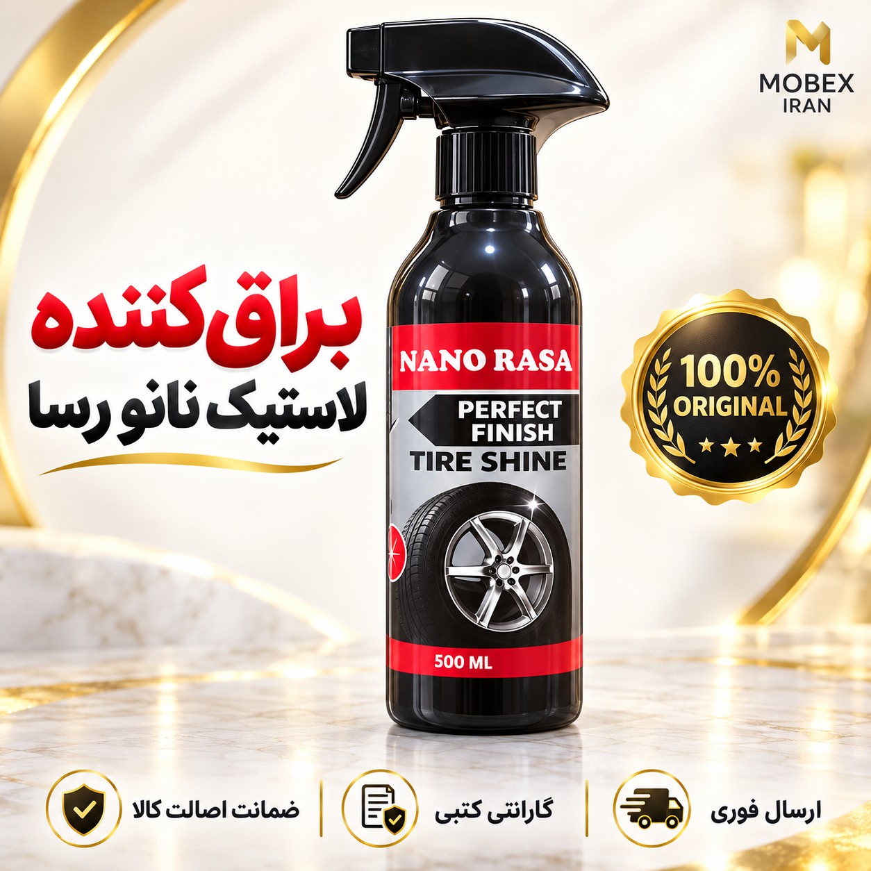 براق کننده لاستیکارسال فوریخرید اقساطیکیفیت عالی