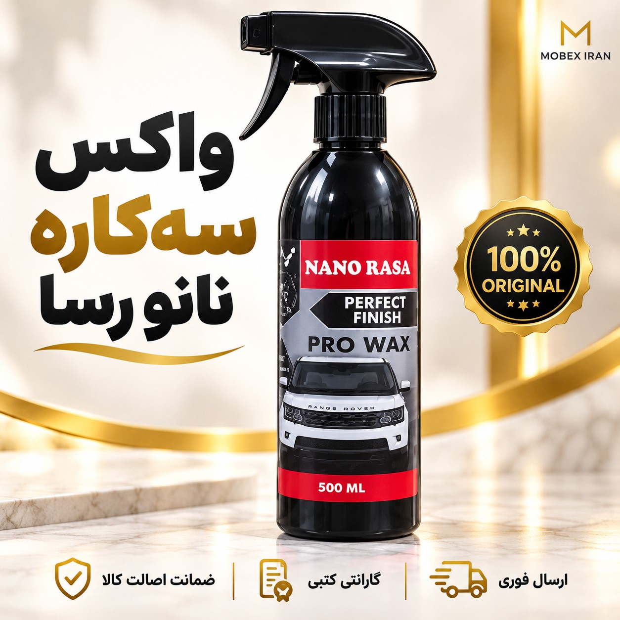 چندمنظوره شیشه پاک کن ماشین سه کارهارسال فوریخریداقساطی