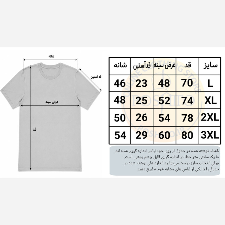 تیشرت مردانه آستین کوتاه چاپی سوپر نخ پنبه تولیدی مدل sup006