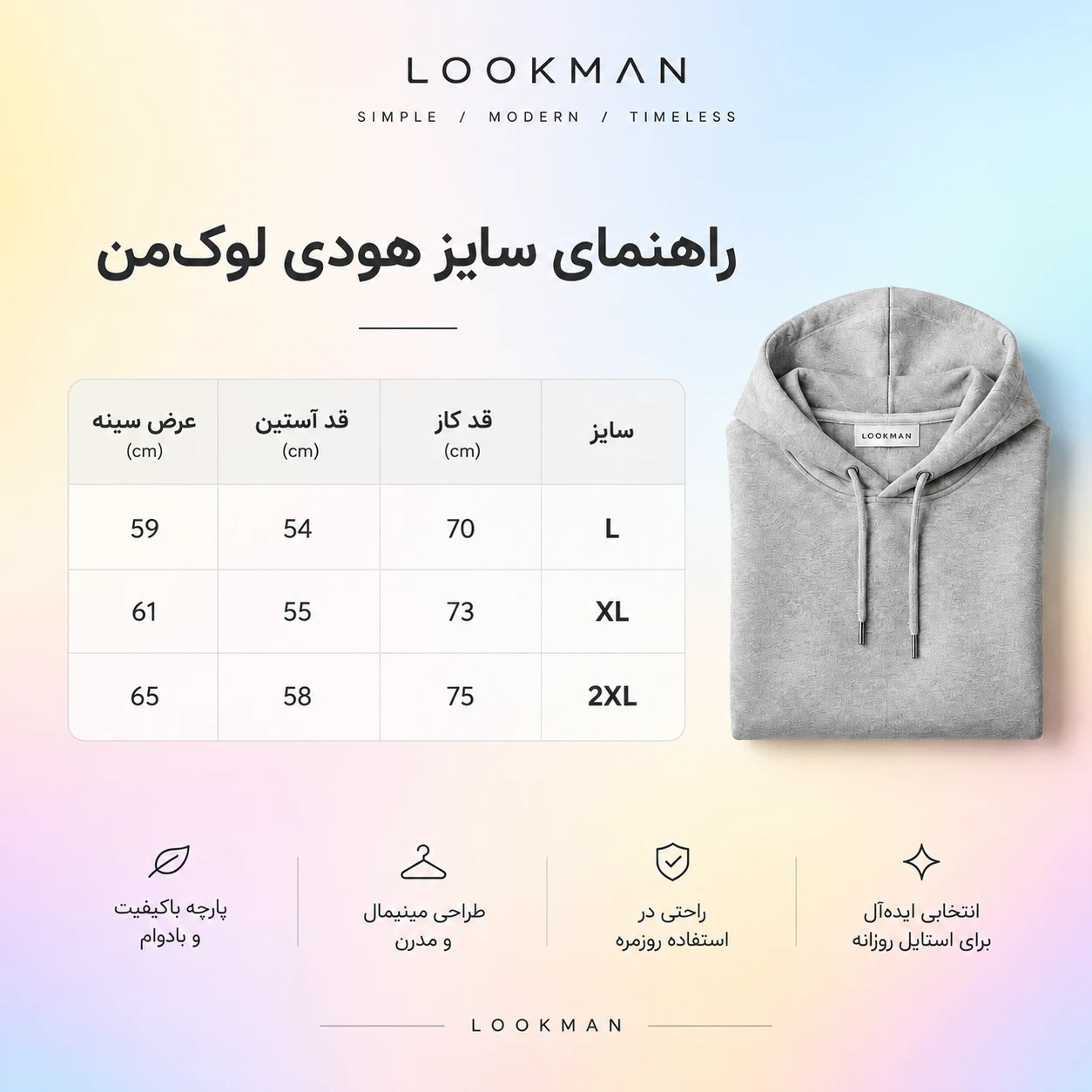 هودی بیسیک سه نخ داخل کرک حوله ای اسپان