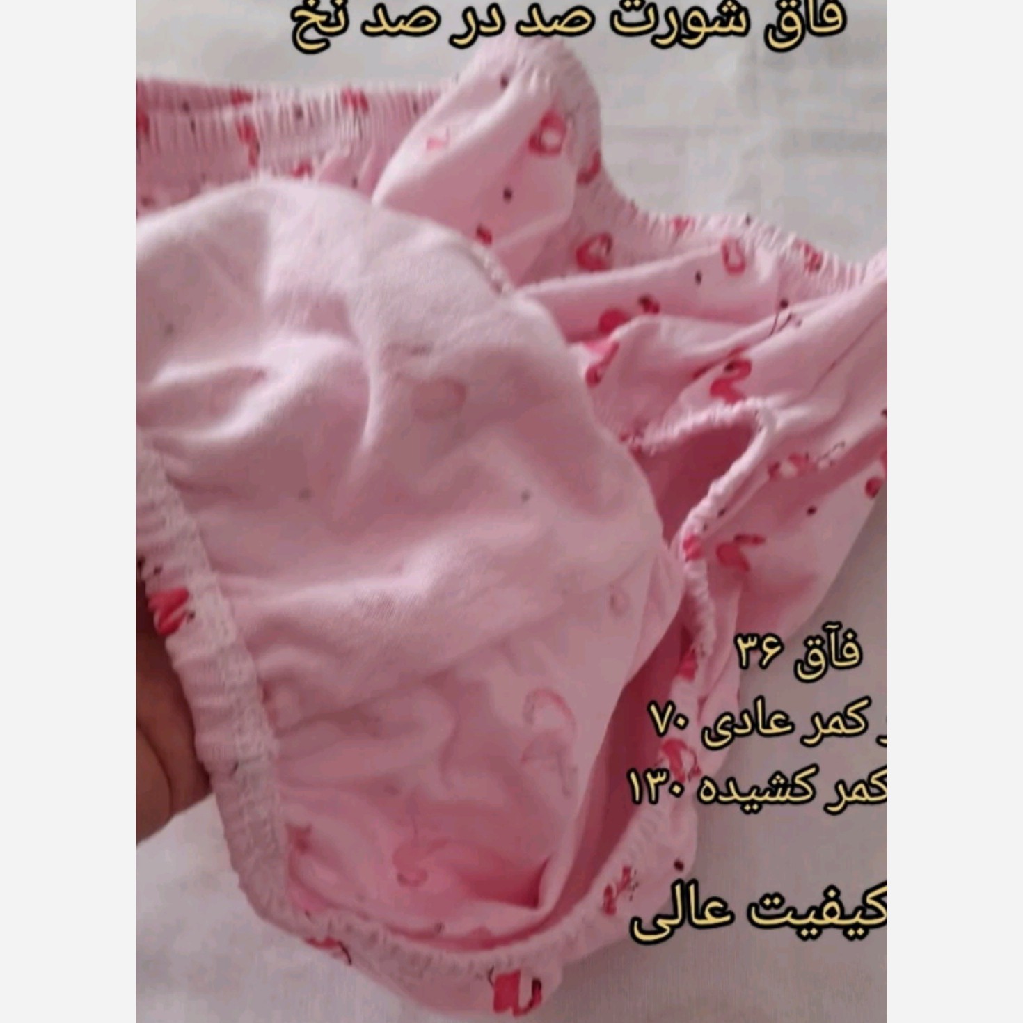 شورت زنانه نخی سایز بزرگ پک 3 عددی 4 ایکس لارج