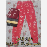 شلوار گیاهی زنانه ودخترانه اعلا