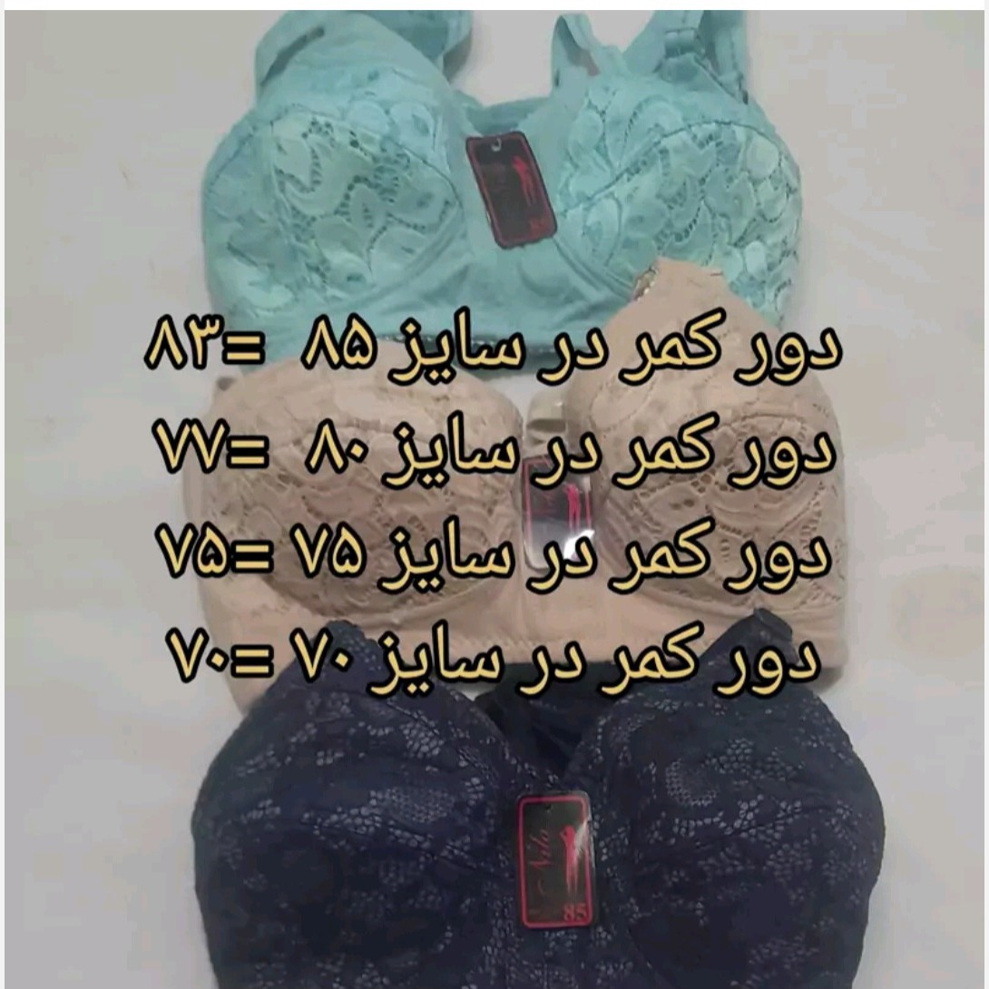 سوتین گیپور تمام نخ کیفیت عالی