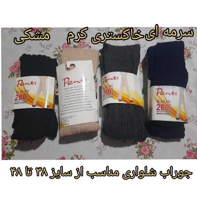 جوراب شلواری زنانه طرح گندمی مناسب سایز 38 تا42 فری سایز ضخیم کیفیت عالی رنگبندی مشکی ، سرمه ای ، کرم، خاکس