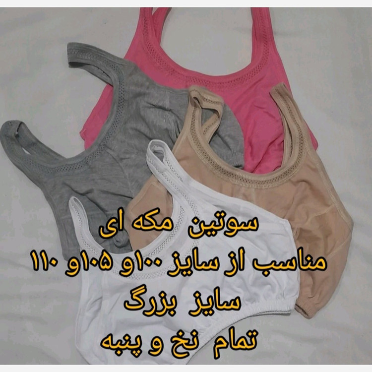 سوتین مکه ای زنانه نیم تنه سایز بزرگ نخ پنبه اعلا100،105،110