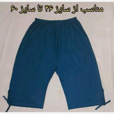 شلوارک زنانه (سایز بزرگ قواره )ویسکوز نخی سایز 44 تا 56 فری سایز