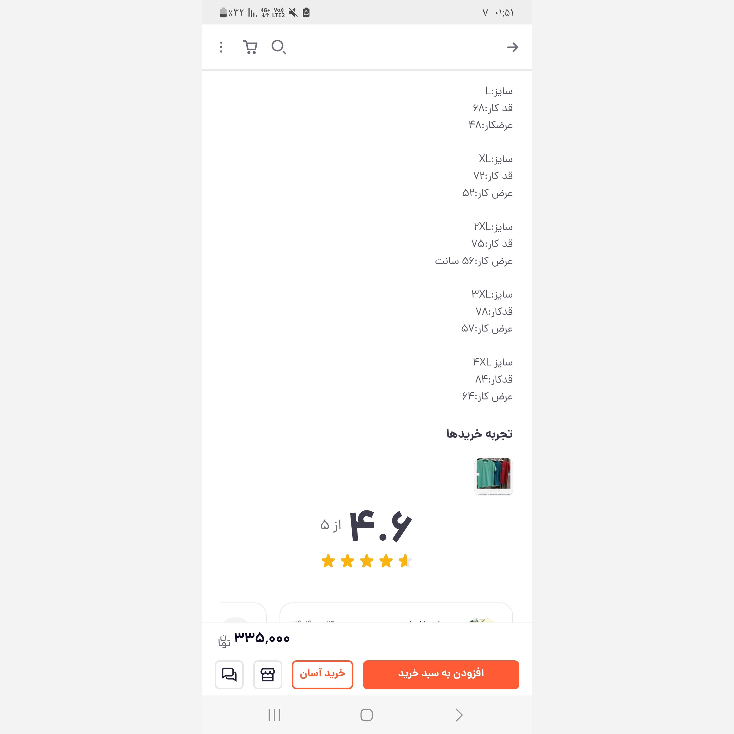 تیشرت مردانه روانبخش نخ پنبه اعلا در 4 سایز XL.2XL.3XL.4XL.L