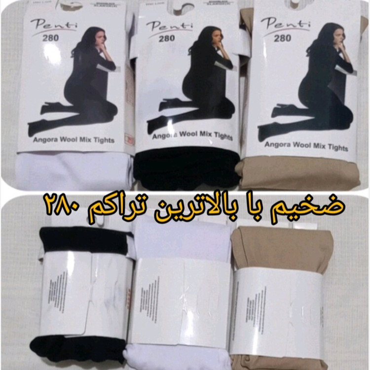 جوراب شلواری زنانه مارک پنتی تراکم 280 ضخیم مناسب 36 تا48