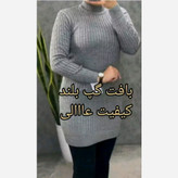 بافت گپ زنانه بلندپشمی قد 85 مناسب سایز 40 تا 48