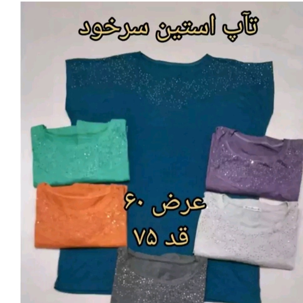 تاپ زنانه آستین سرخود نگین کوب مناسب سایز بزرگ فری سایز جنس ویسکوز نخ