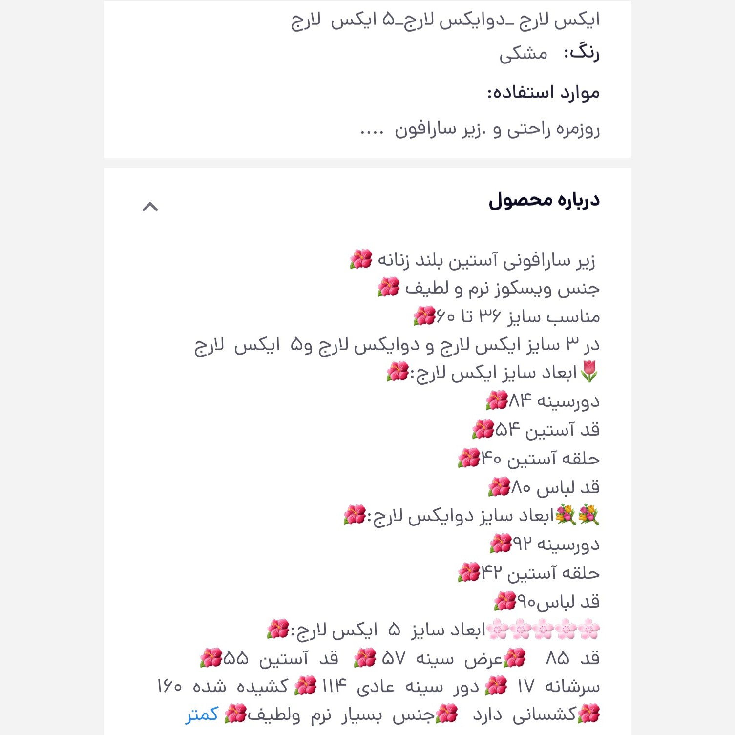 زیر سارافونی آستین بلند یقه گرد زنانه مشکی جنس ویسکوز در 3 سایز قد 75و قد 80 و85