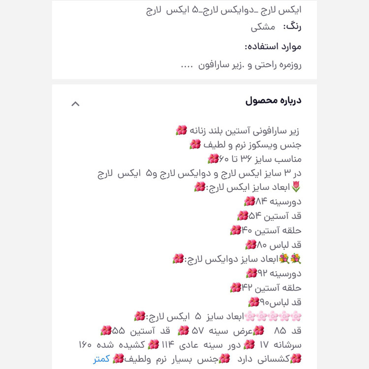 زیر سارافونی آستین بلند یقه گرد زنانه مشکی جنس ویسکوز در 3 سایز قد 75و قد 80 و85